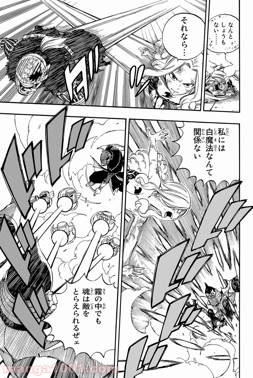 フェアリーテイル 第460話 - Page 15