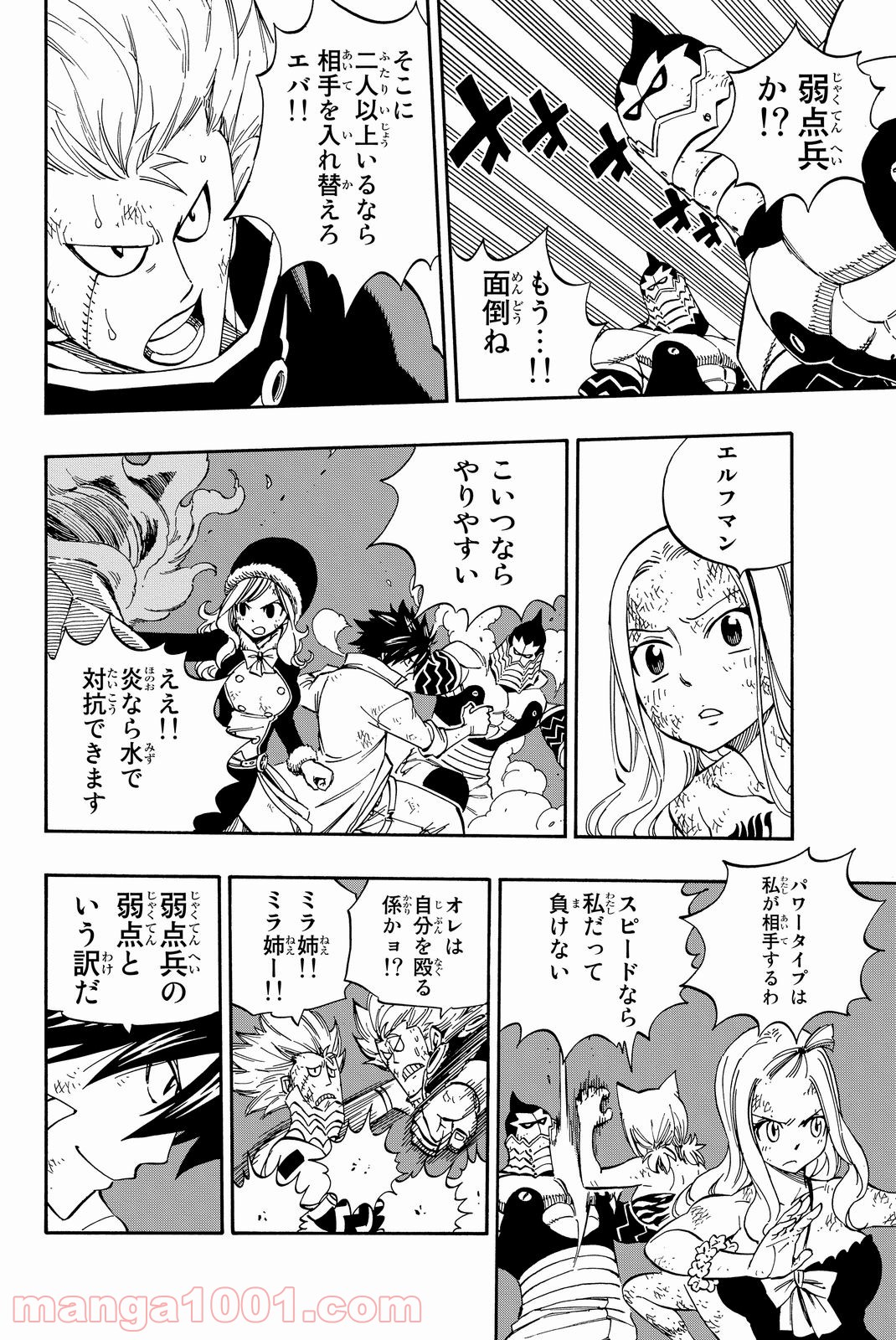 フェアリーテイル 第460話 - Page 14