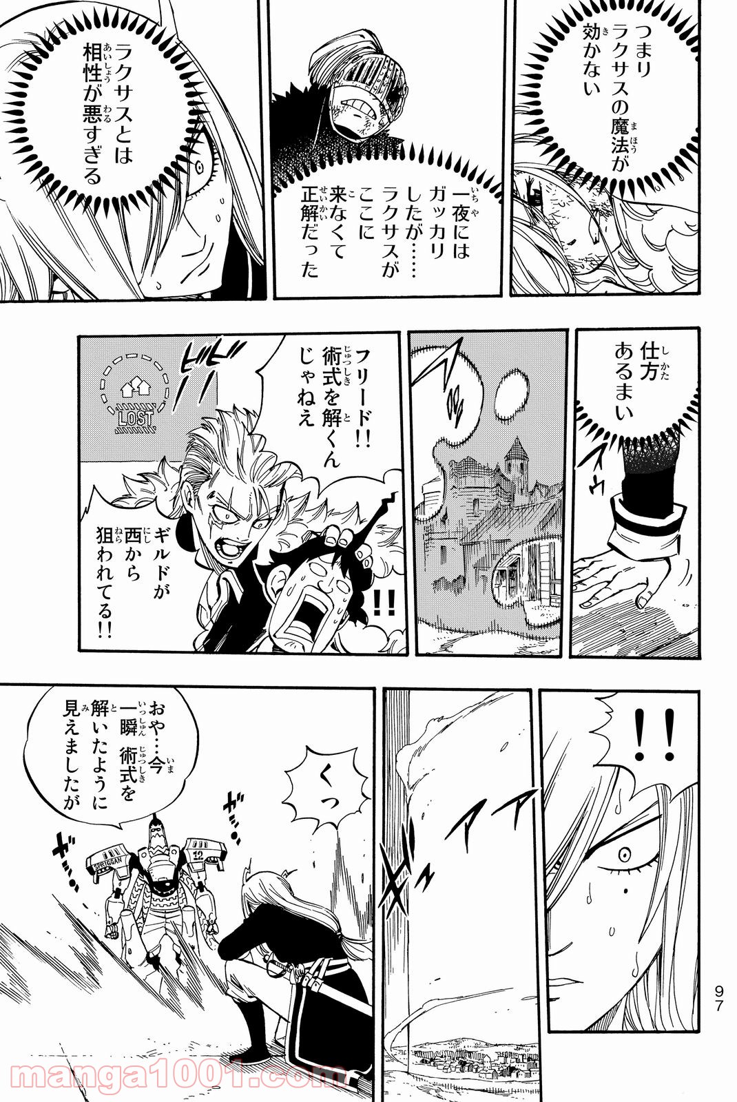 フェアリーテイル 第460話 - Page 11