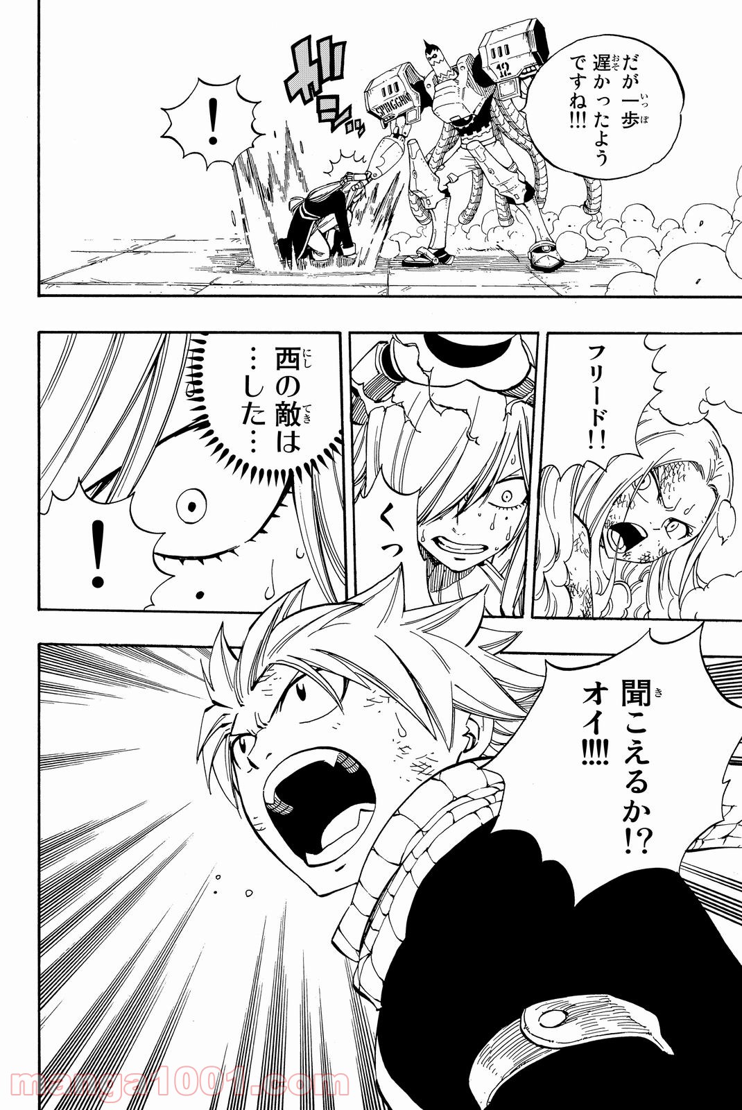 フェアリーテイル 第460話 - Page 16