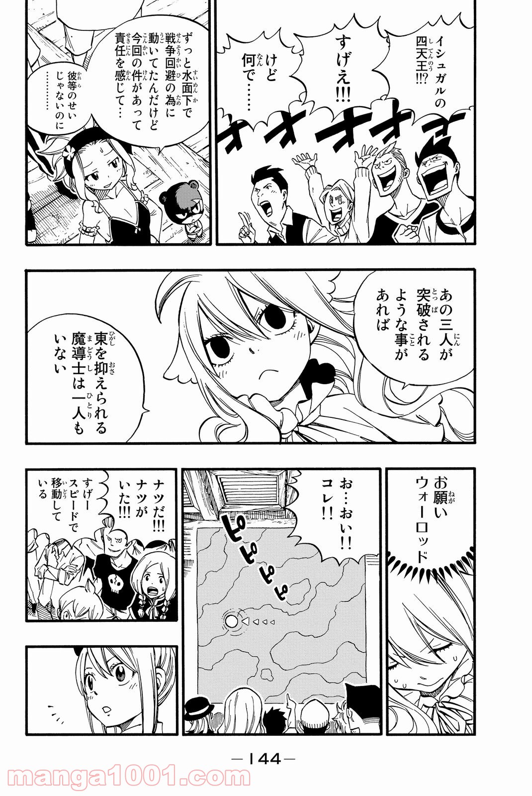 フェアリーテイル 第462話 - Page 18