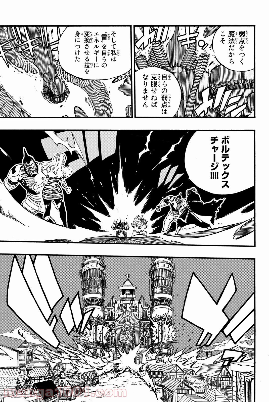 フェアリーテイル 第460話 - Page 9