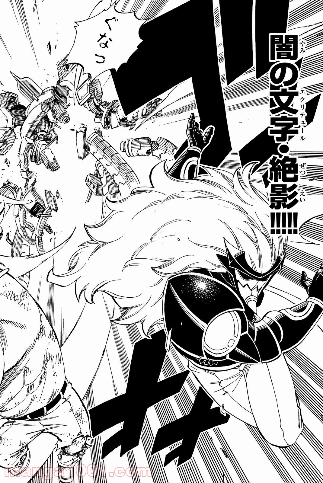 フェアリーテイル 第460話 - Page 18