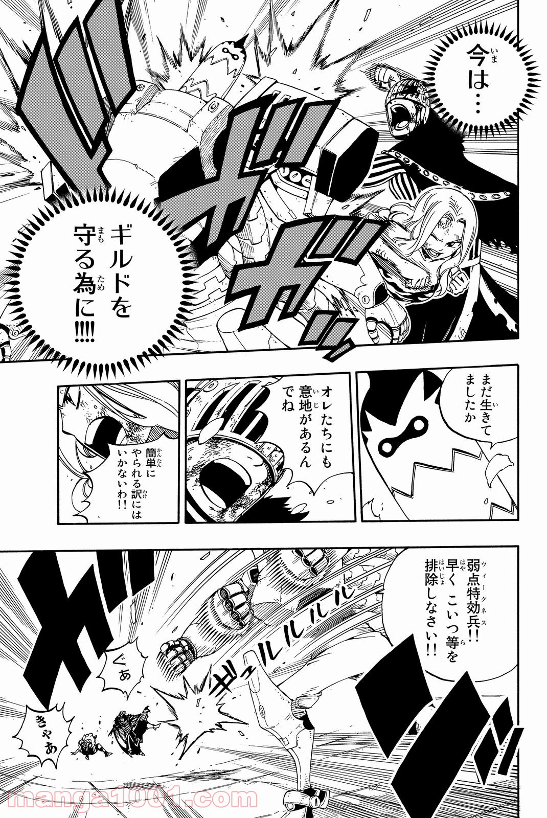 フェアリーテイル 第460話 - Page 13