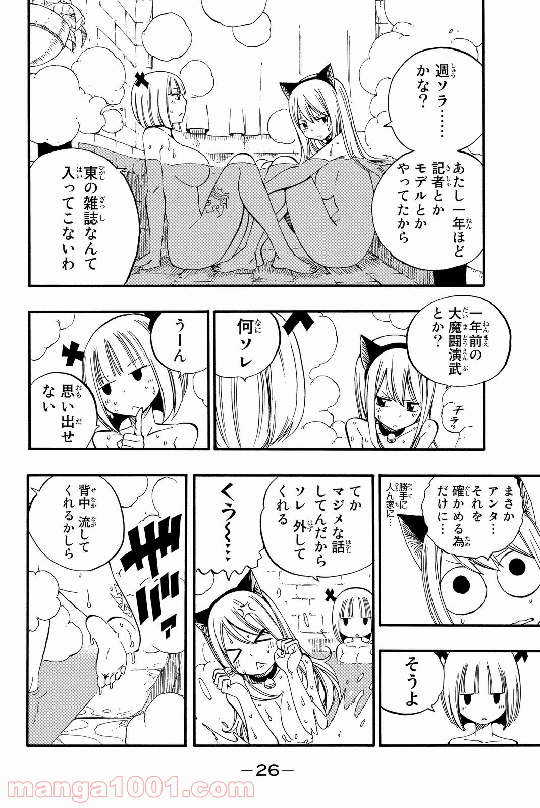 フェアリーテイル 第457話 - Page 4