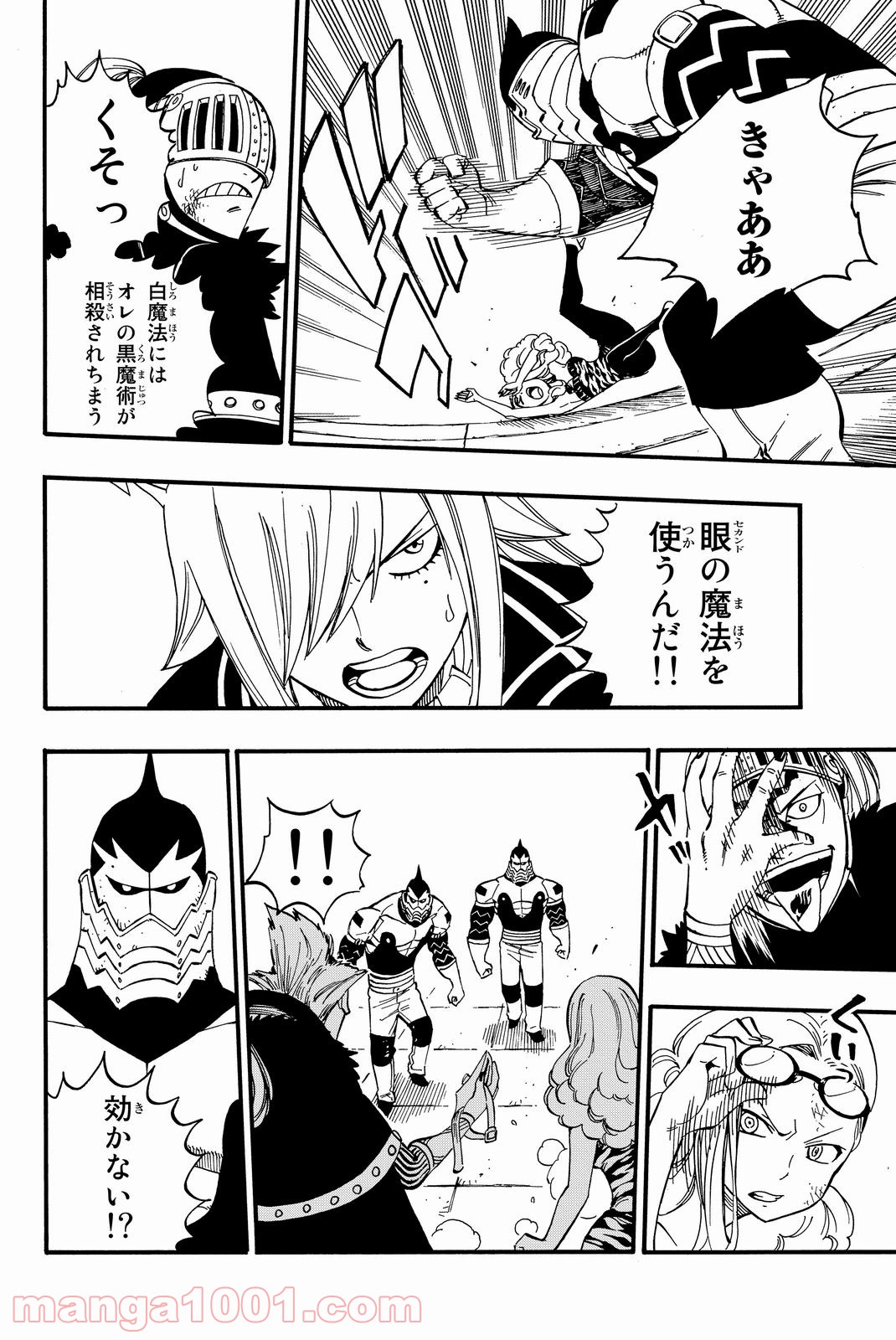 フェアリーテイル 第459話 - Page 18