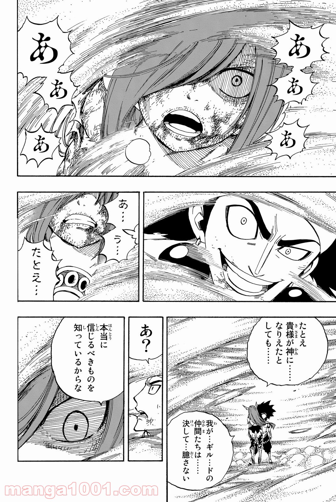 フェアリーテイル 第458話 - Page 14