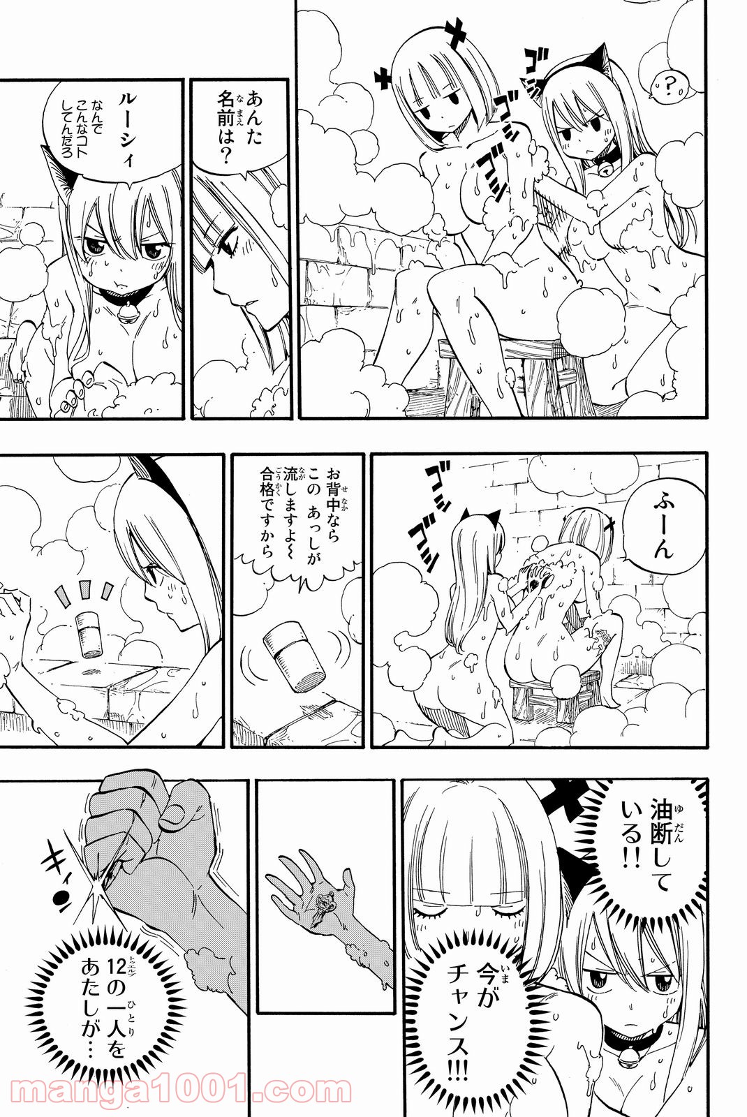 フェアリーテイル 第457話 - Page 5