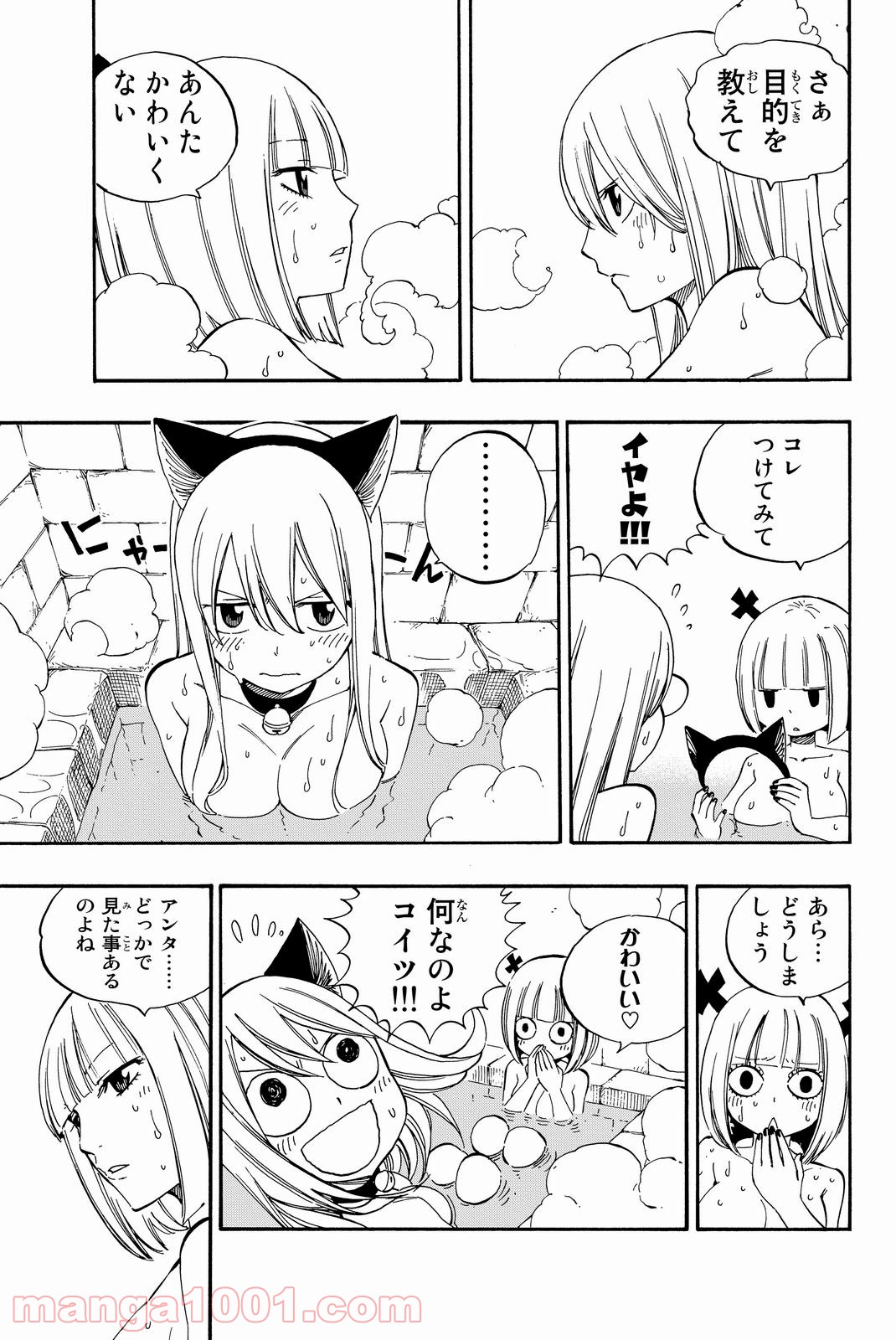フェアリーテイル 第457話 - Page 3