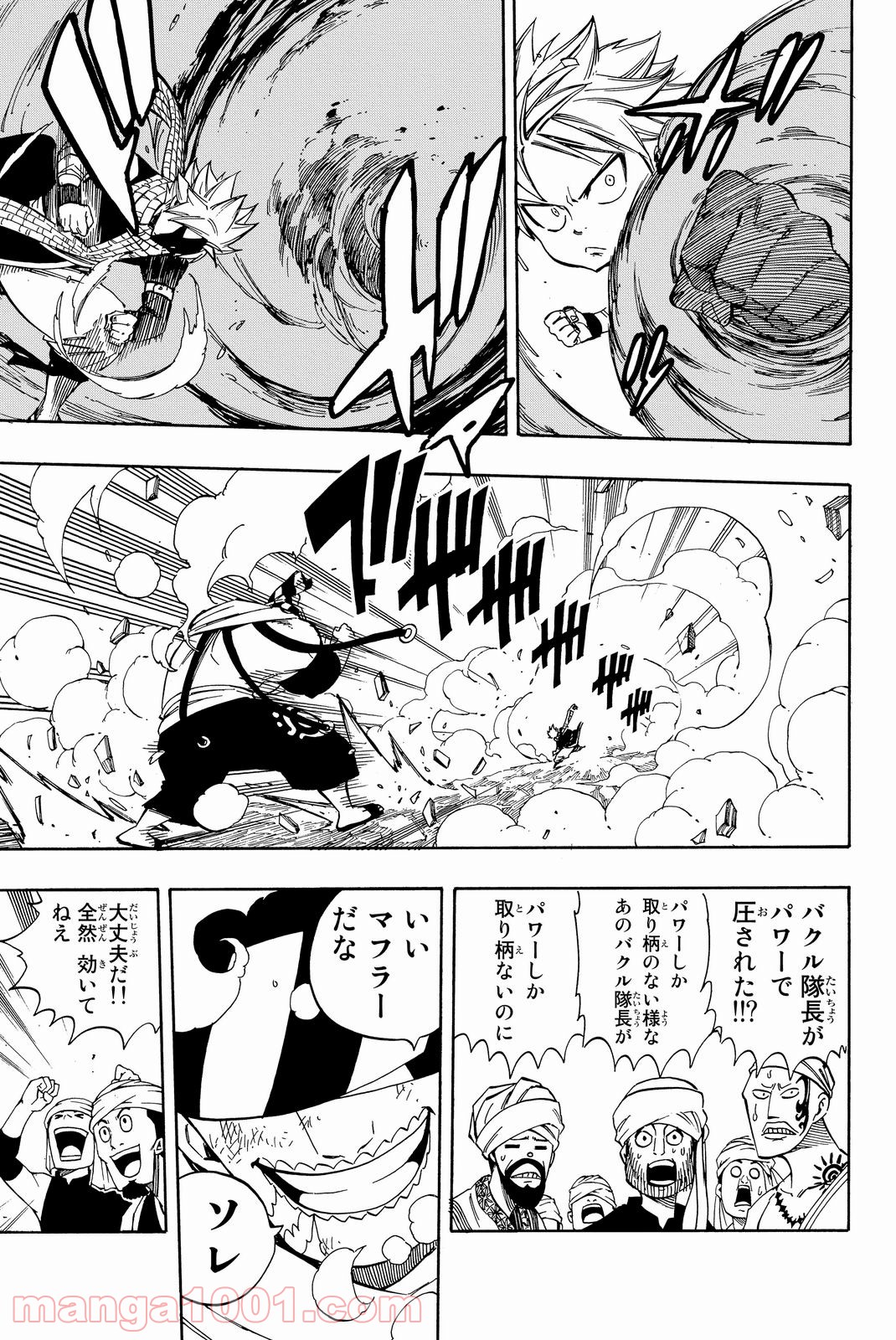 フェアリーテイル 第456話 - Page 4