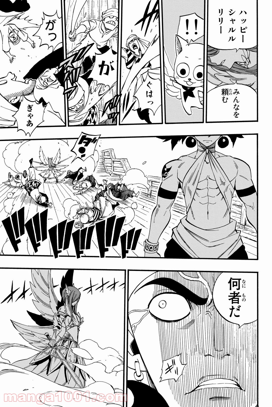 フェアリーテイル 第454話 - Page 17