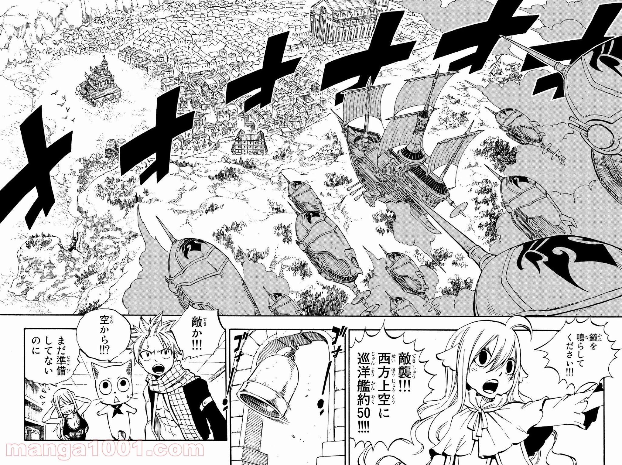 フェアリーテイル 第454話 - Page 2