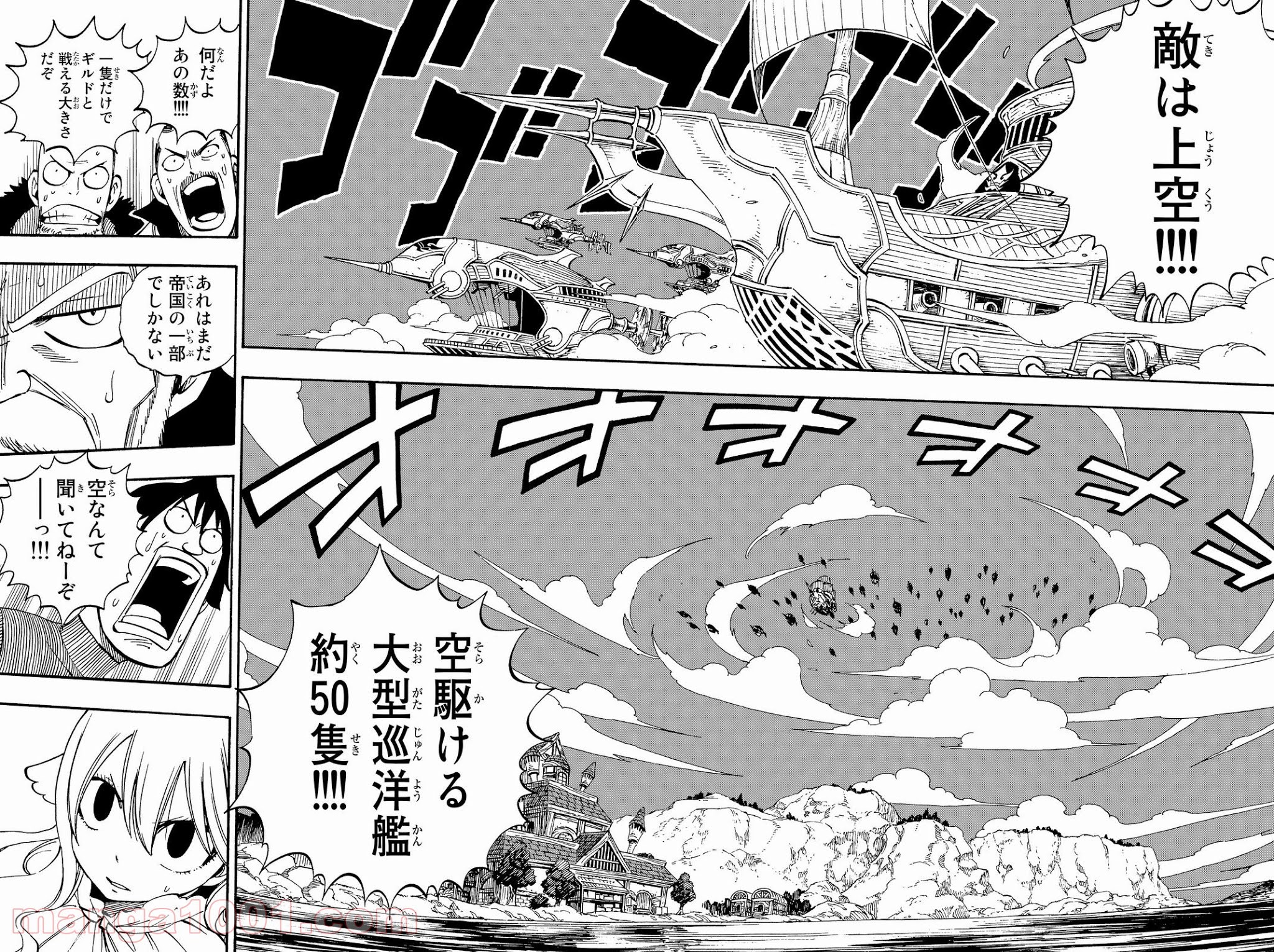 フェアリーテイル 第453話 - Page 18