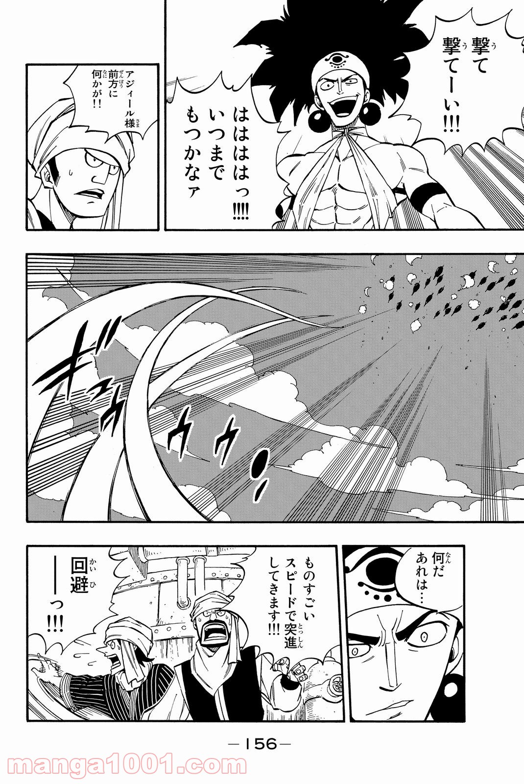 フェアリーテイル 第454話 - Page 7