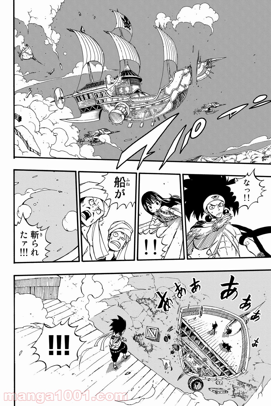 フェアリーテイル 第454話 - Page 16