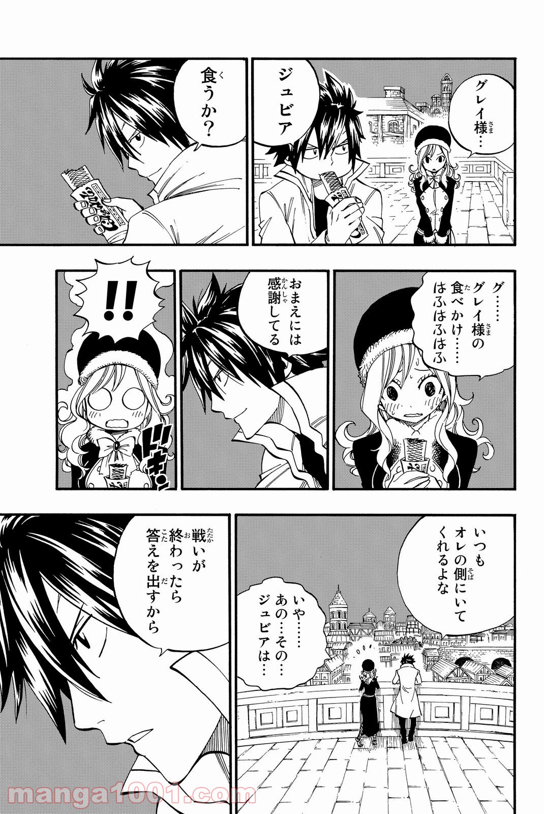 フェアリーテイル 第453話 - Page 11