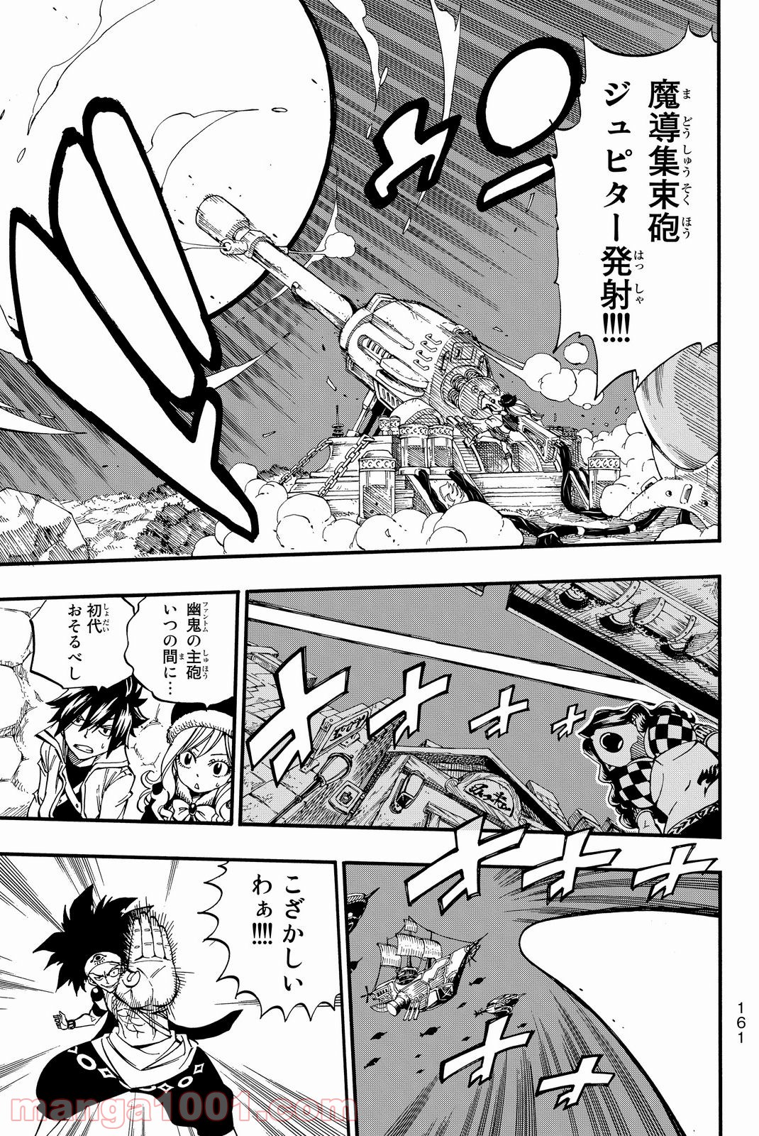 フェアリーテイル 第454話 - Page 12