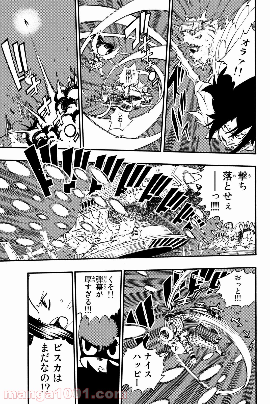 フェアリーテイル 第454話 - Page 10