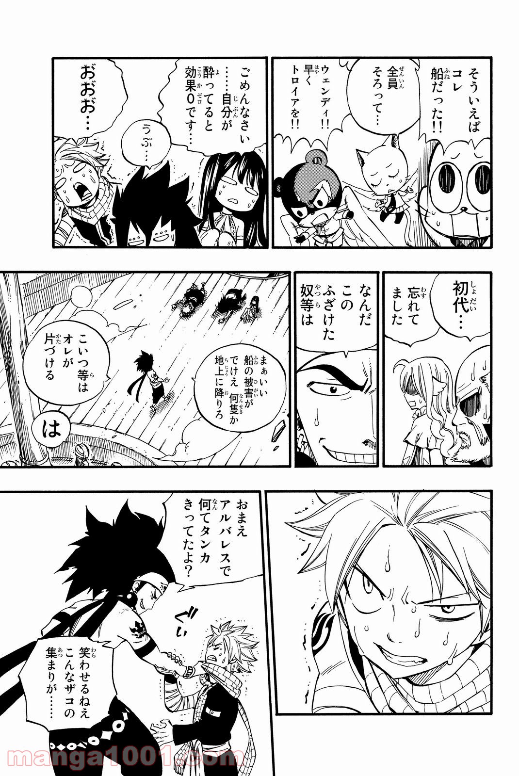 フェアリーテイル 第454話 - Page 15