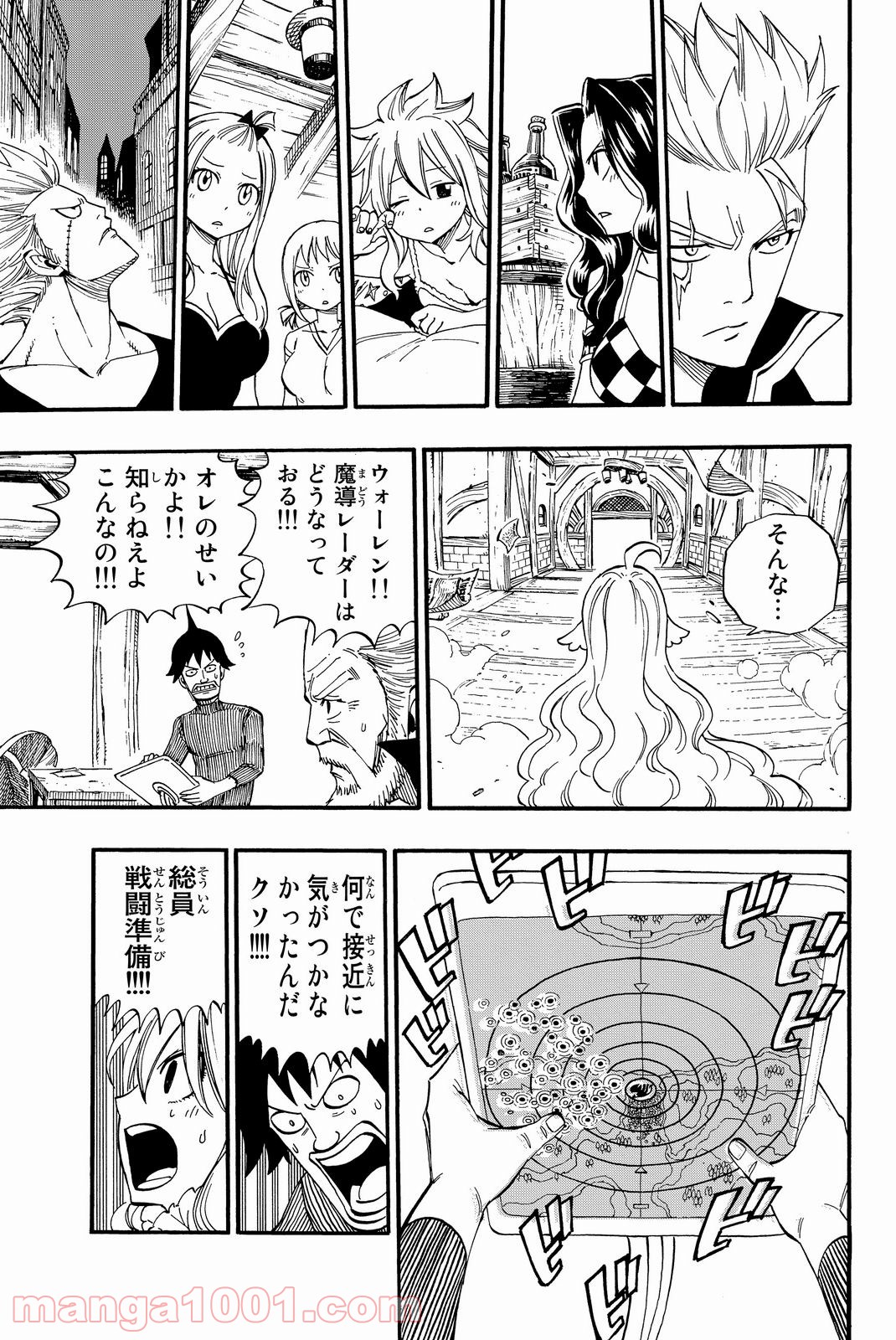 フェアリーテイル 第453話 - Page 17