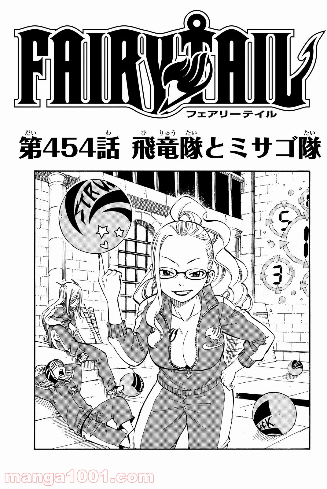 フェアリーテイル 第454話 - Page 1