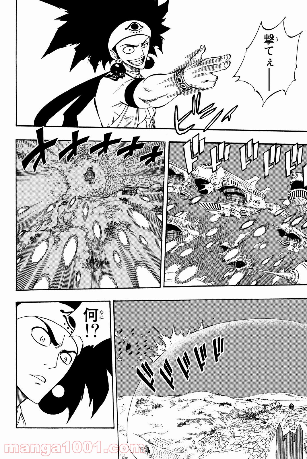 フェアリーテイル 第454話 - Page 3