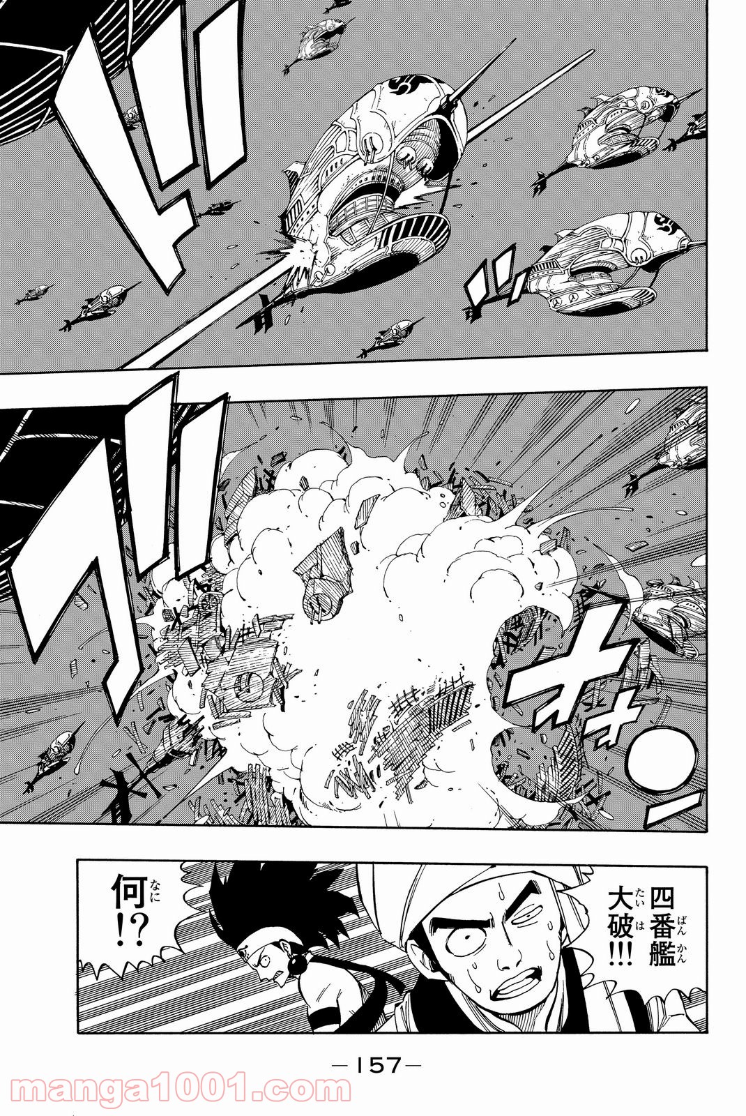 フェアリーテイル 第454話 - Page 8