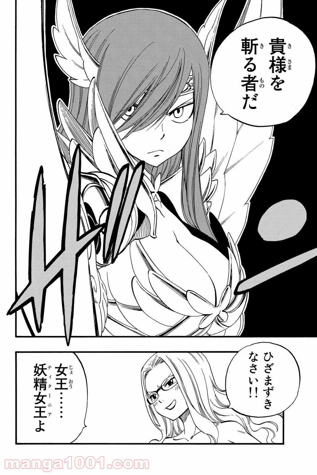 フェアリーテイル 第454話 - Page 18