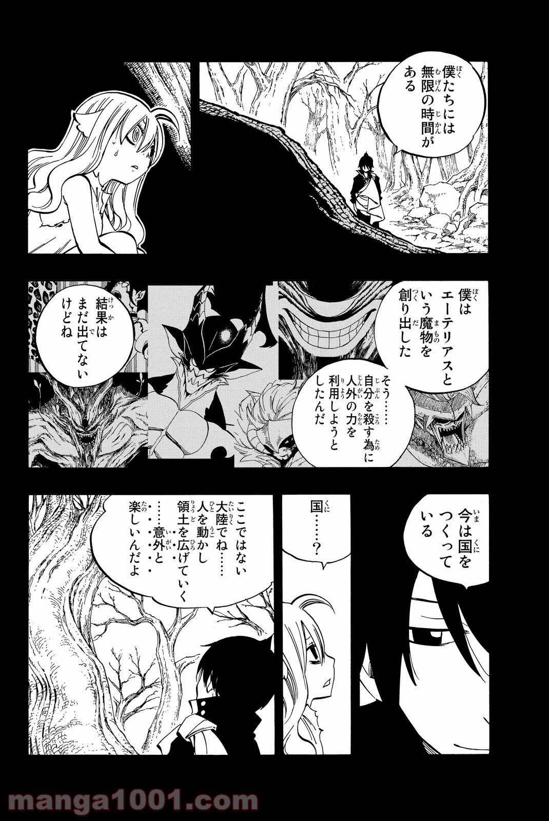 フェアリーテイル 第450話 - Page 12