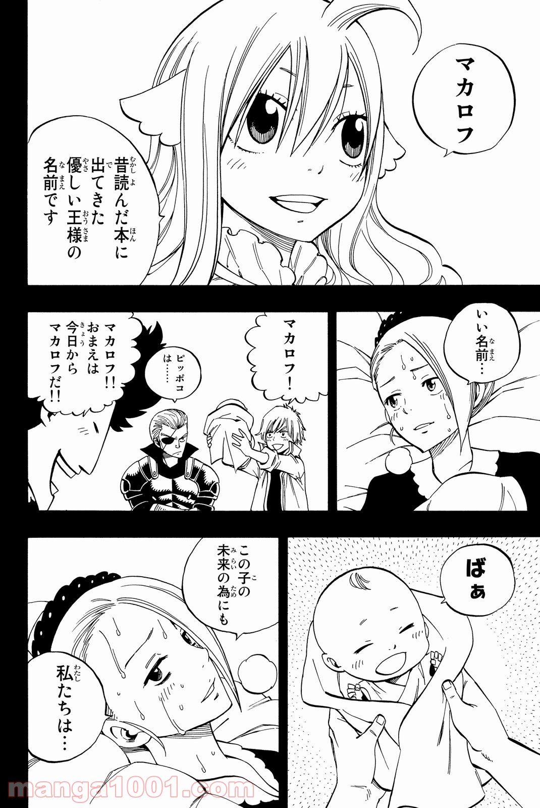 フェアリーテイル 第450話 - Page 4