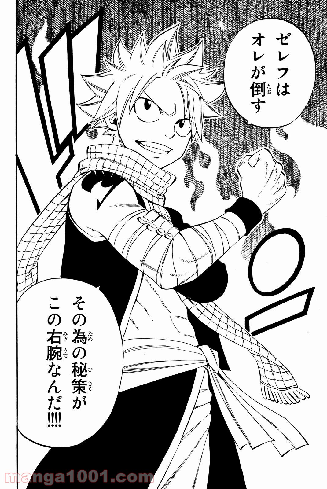 フェアリーテイル 第451話 - Page 20