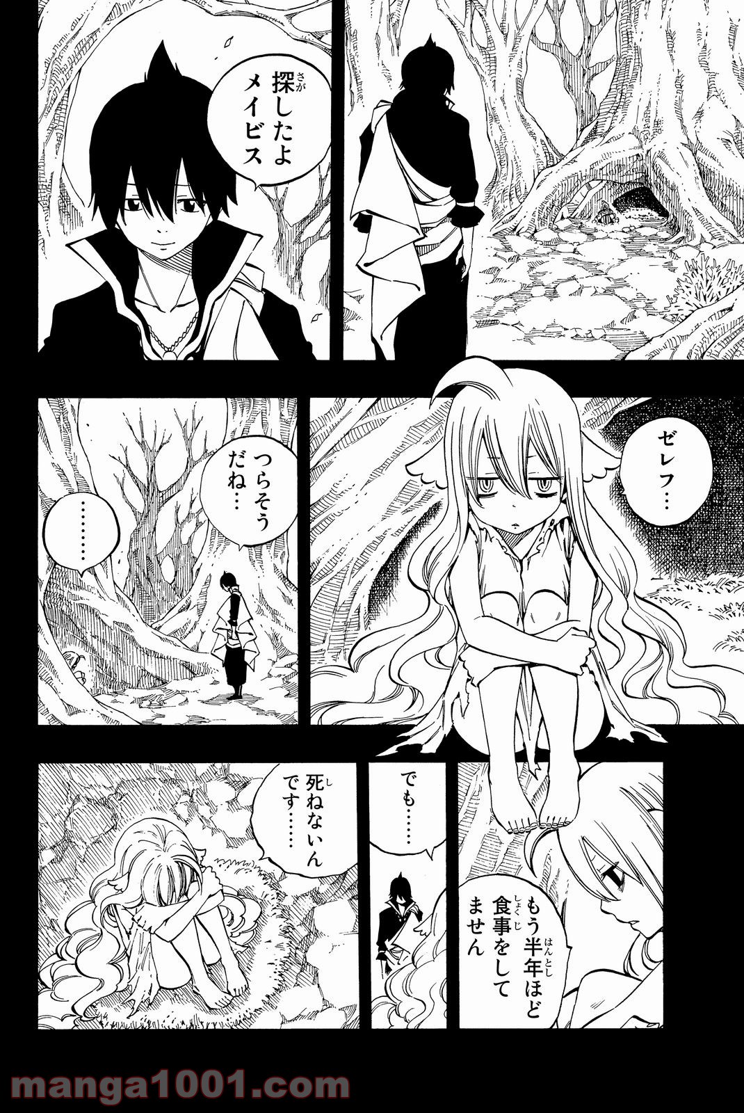 フェアリーテイル 第450話 - Page 10