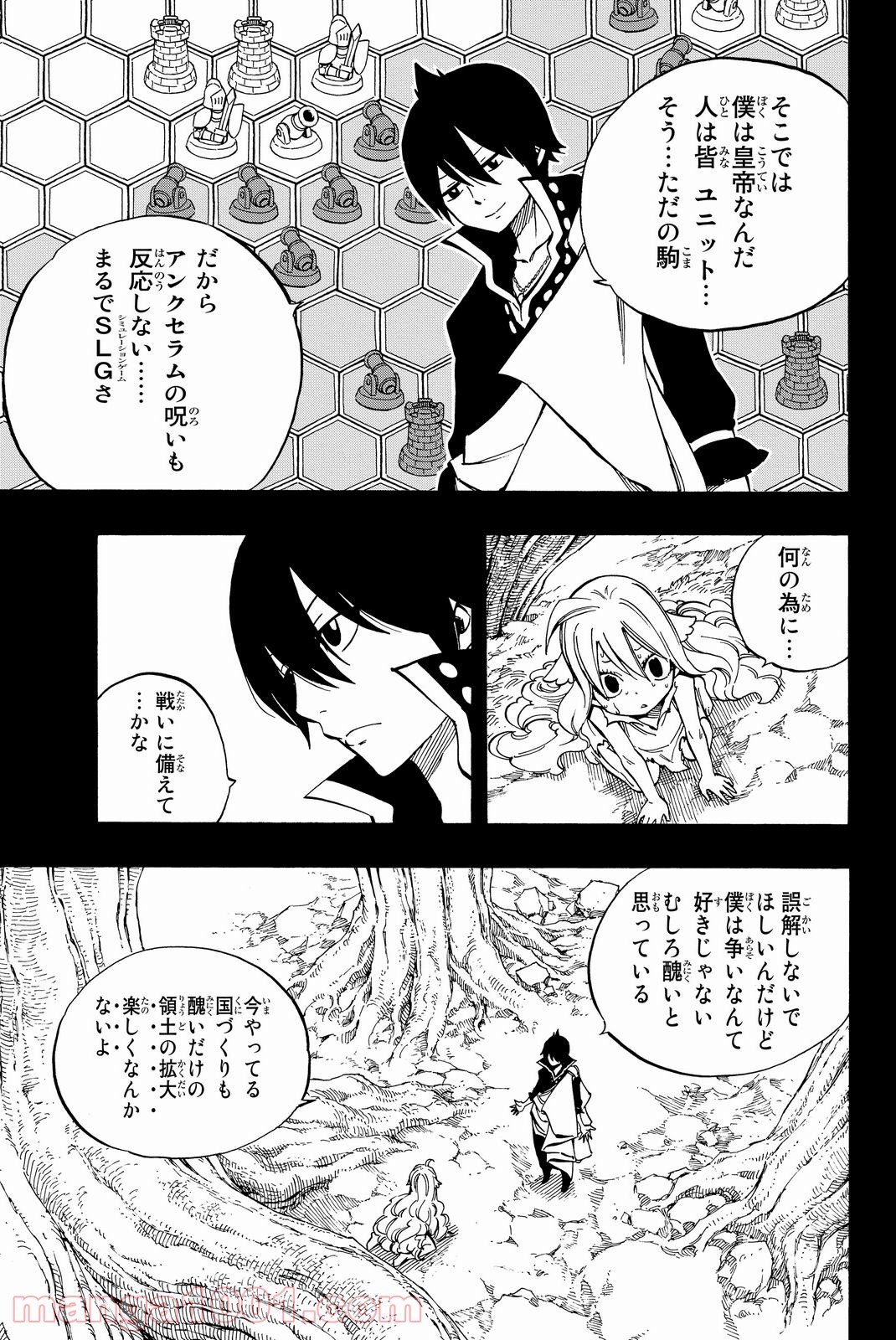 フェアリーテイル 第450話 - Page 13