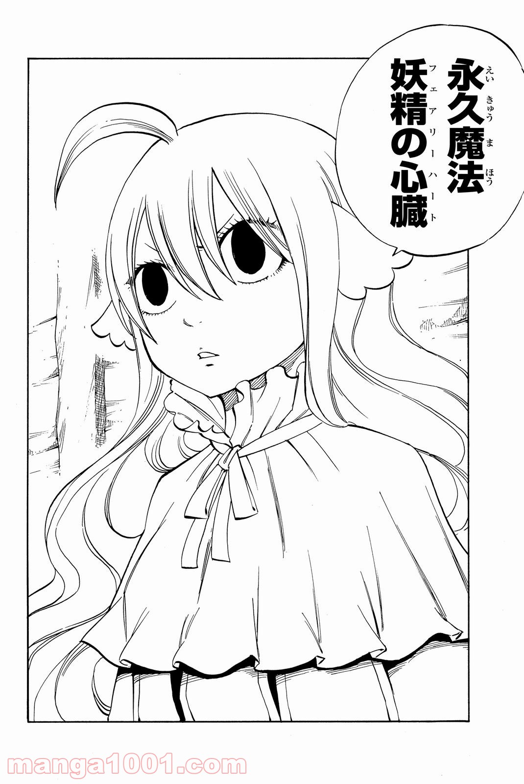 フェアリーテイル 第451話 - Page 12
