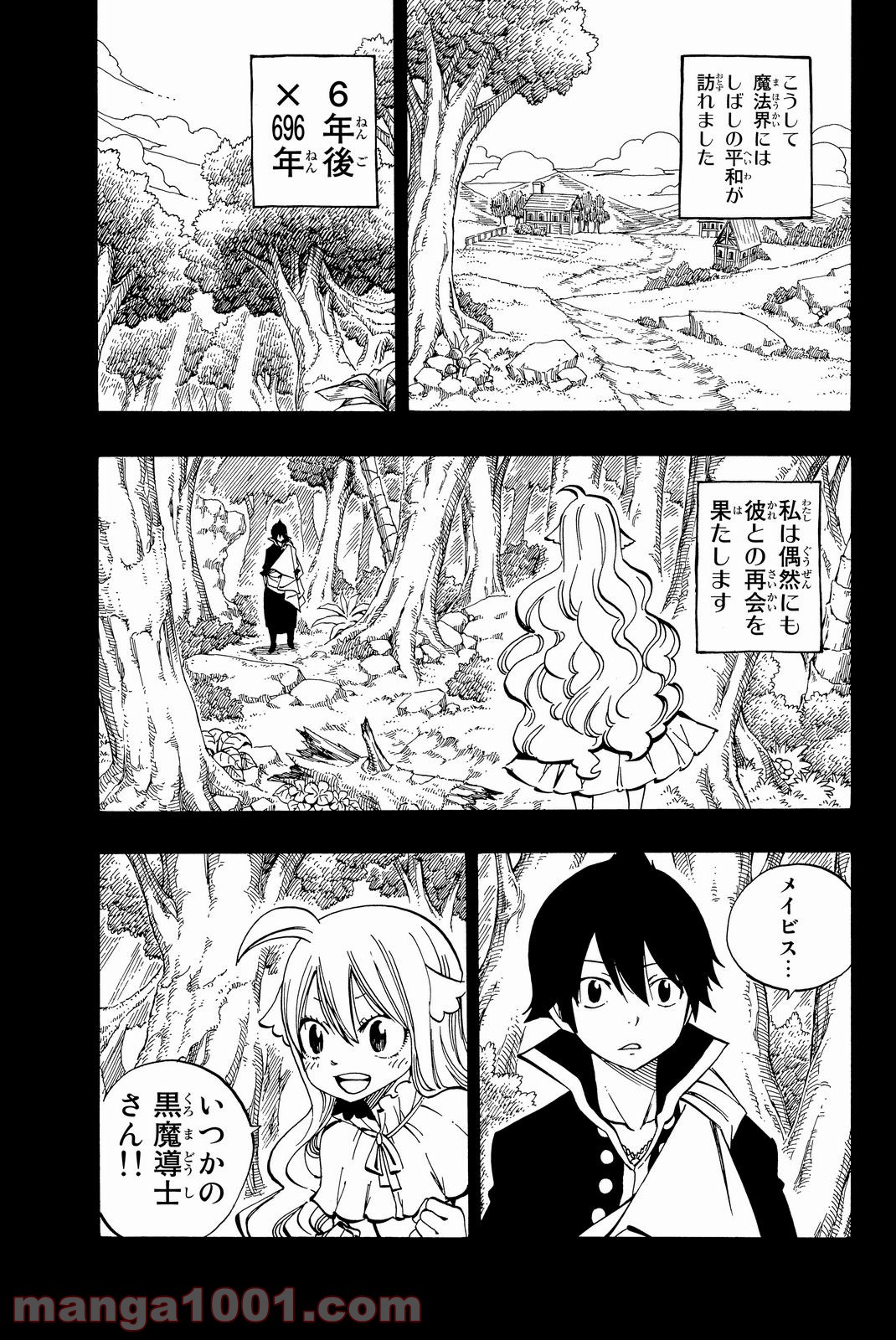 フェアリーテイル 第449話 - Page 11