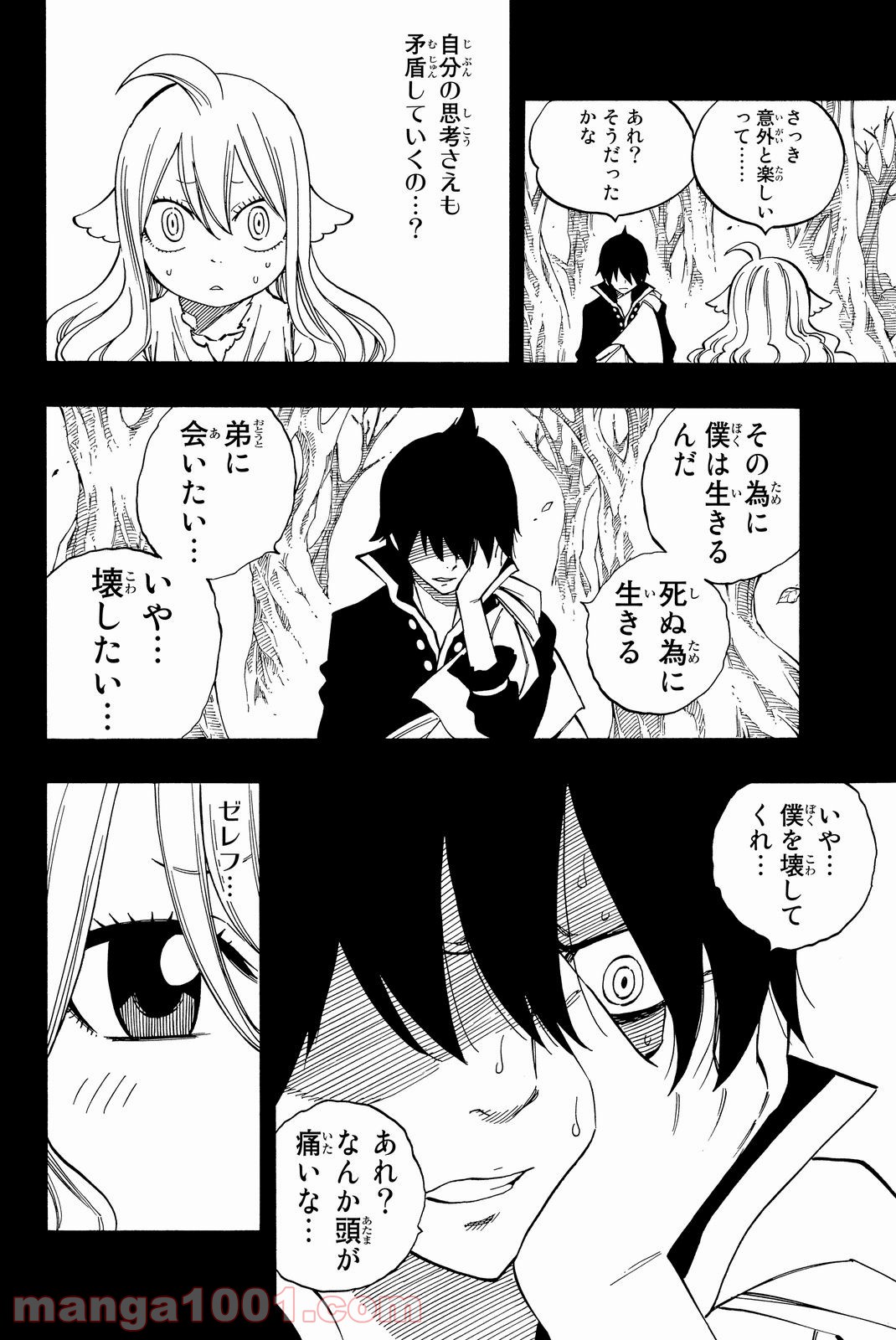 フェアリーテイル 第450話 - Page 14