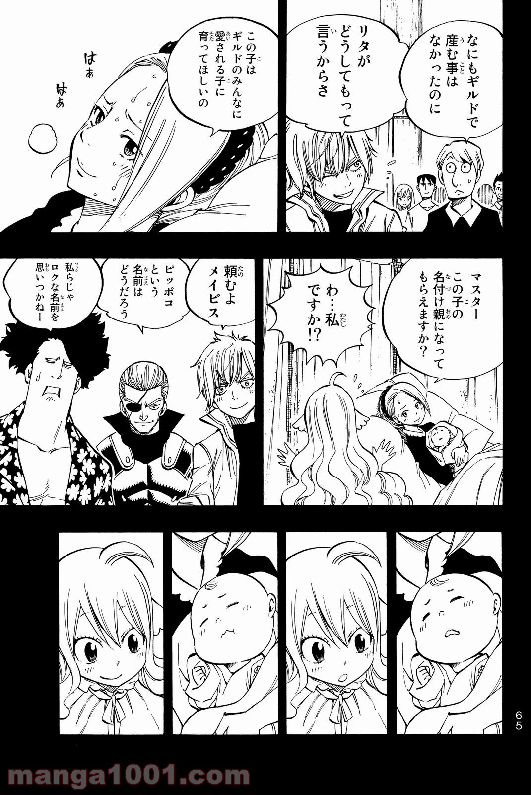 フェアリーテイル 第450話 - Page 3