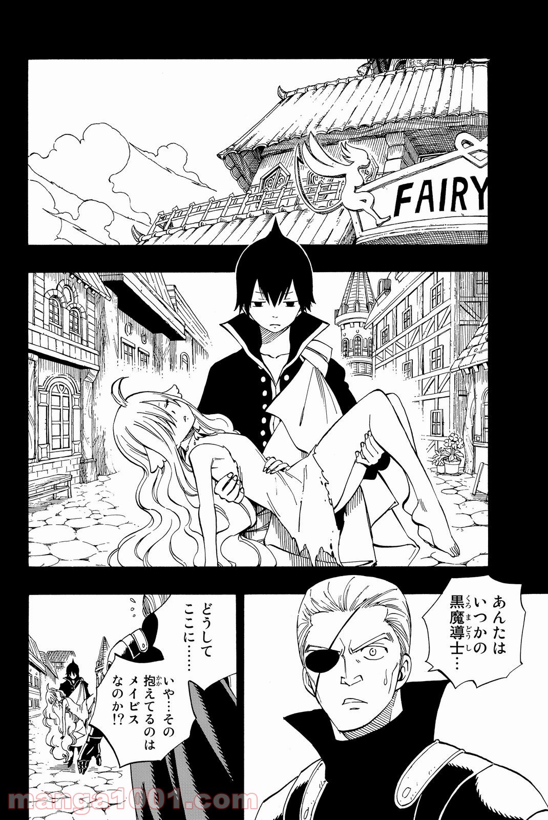 フェアリーテイル 第451話 - Page 2
