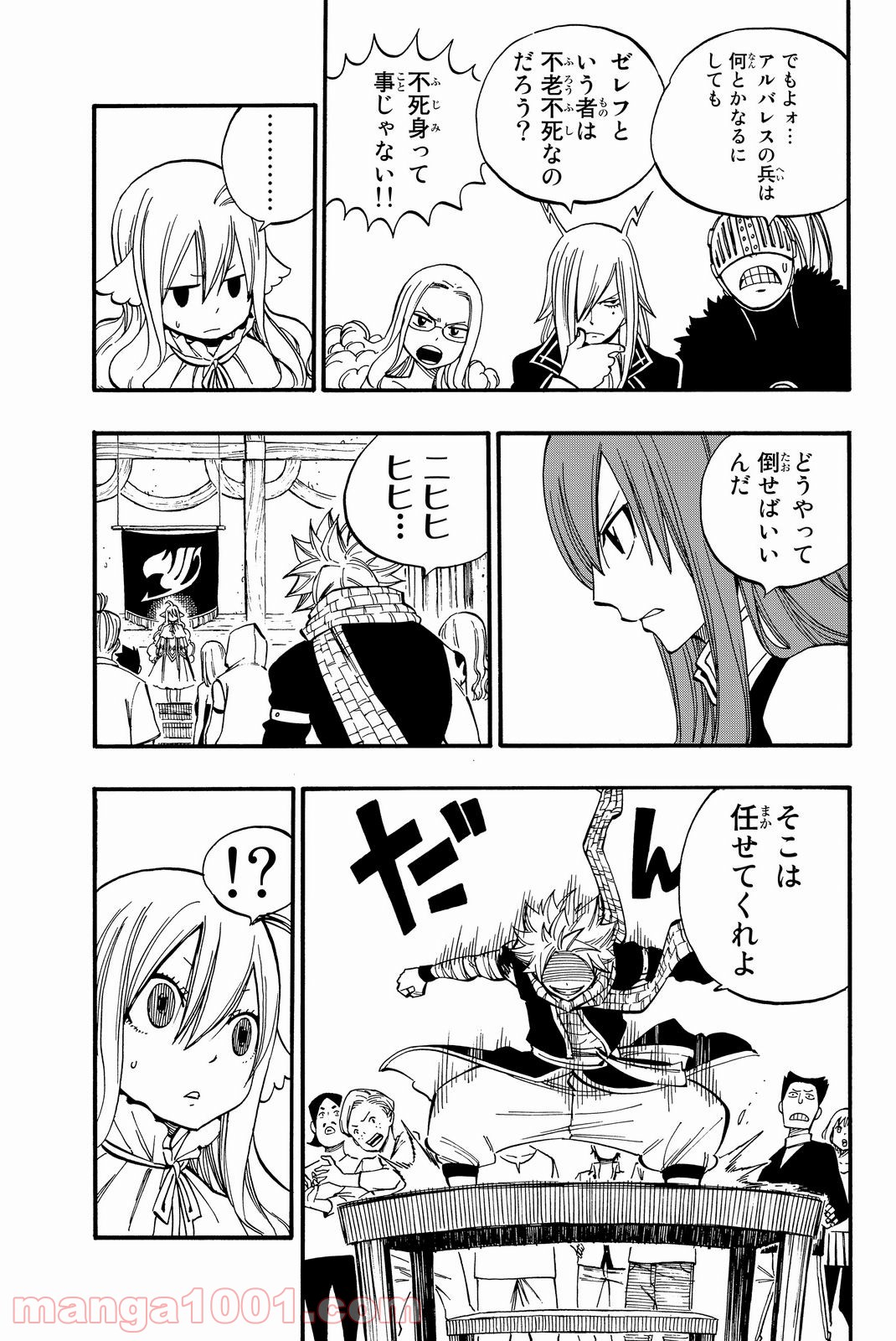 フェアリーテイル 第451話 - Page 19