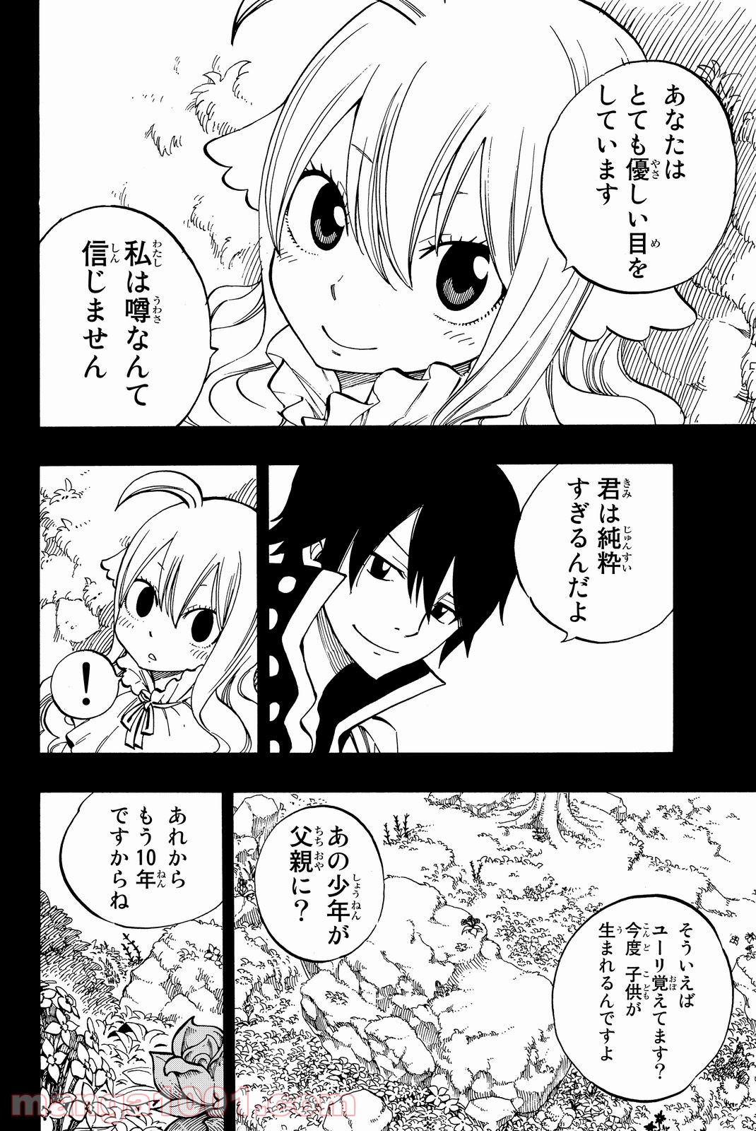 フェアリーテイル 第449話 - Page 14