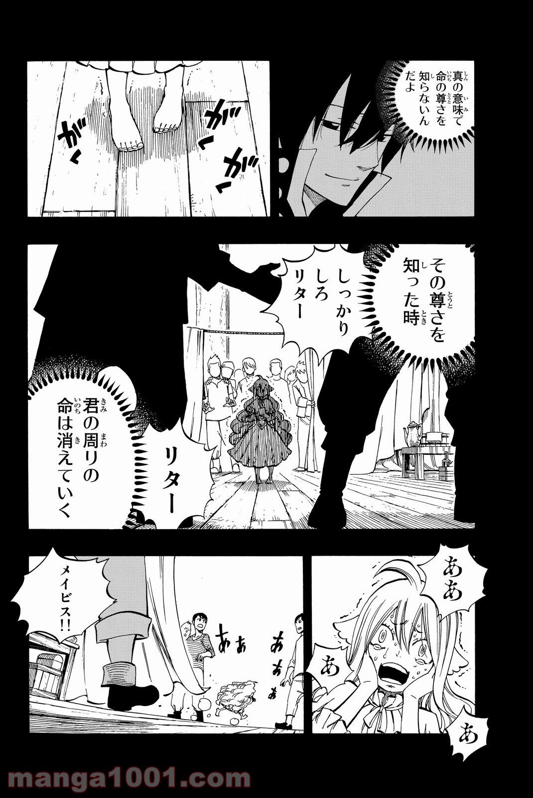 フェアリーテイル 第450話 - Page 6