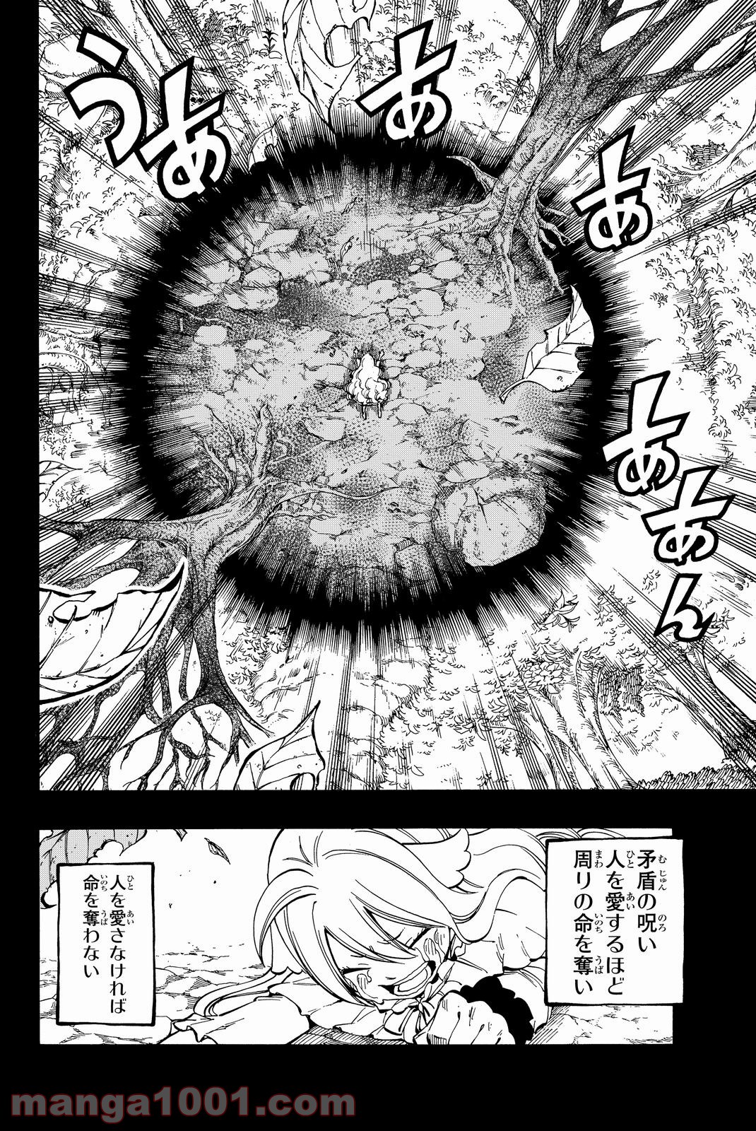 フェアリーテイル 第450話 - Page 8
