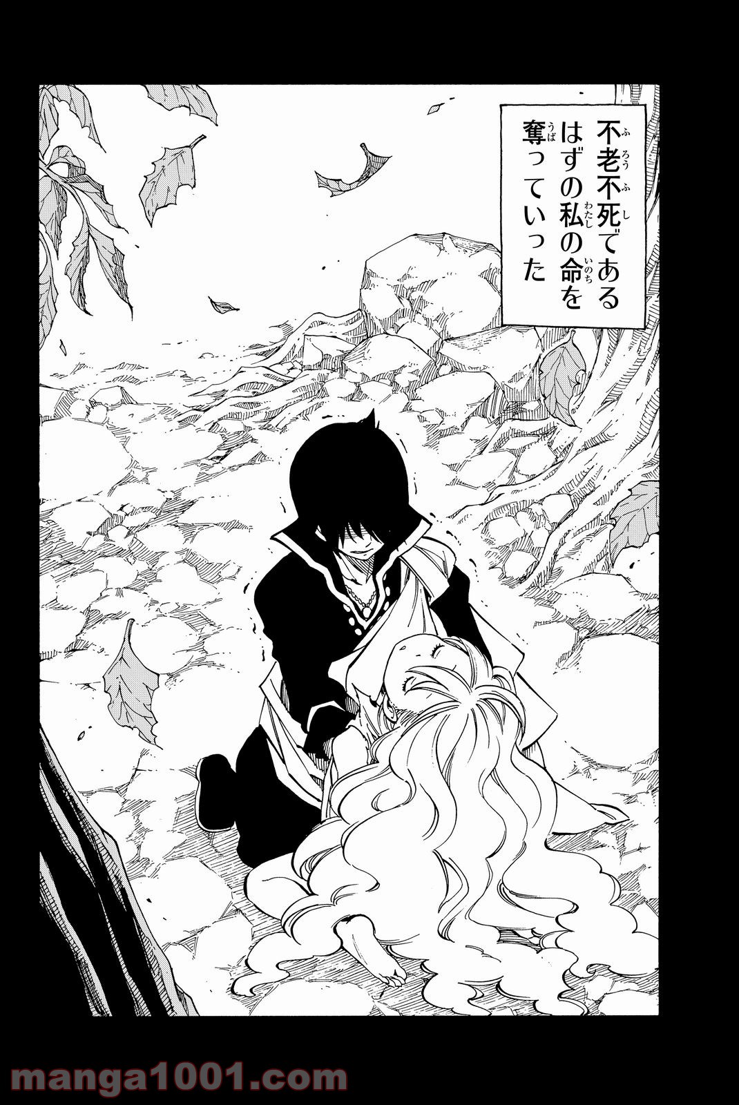 フェアリーテイル 第450話 - Page 20