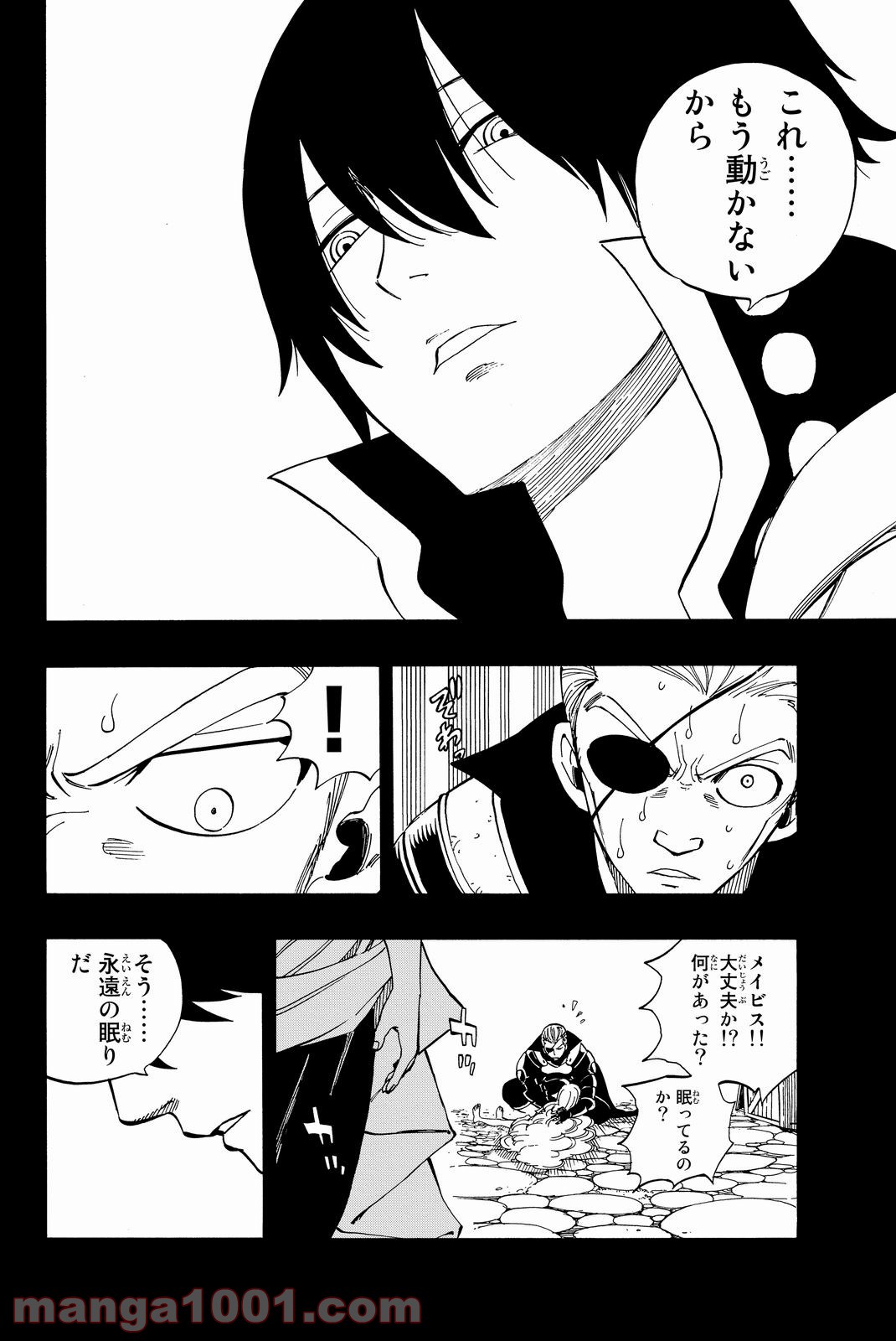 フェアリーテイル 第451話 - Page 4