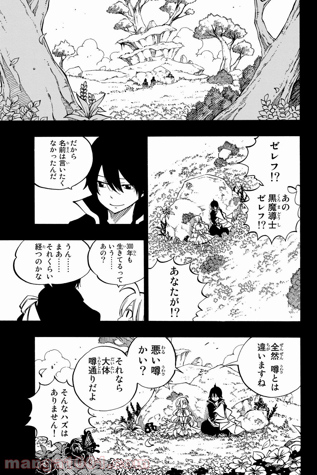 フェアリーテイル 第449話 - Page 13