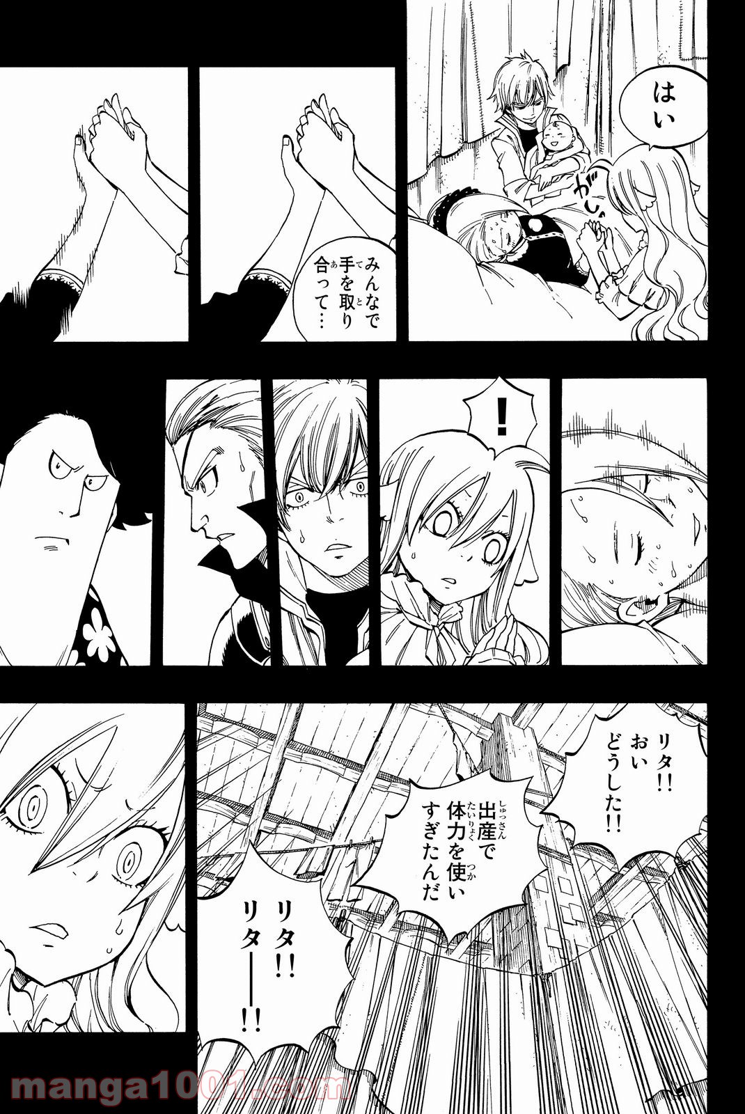 フェアリーテイル 第450話 - Page 5