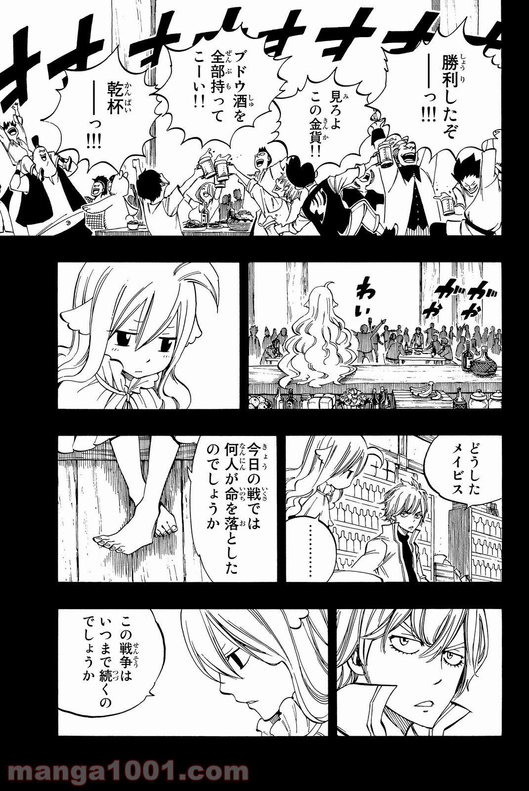 フェアリーテイル 第449話 - Page 9