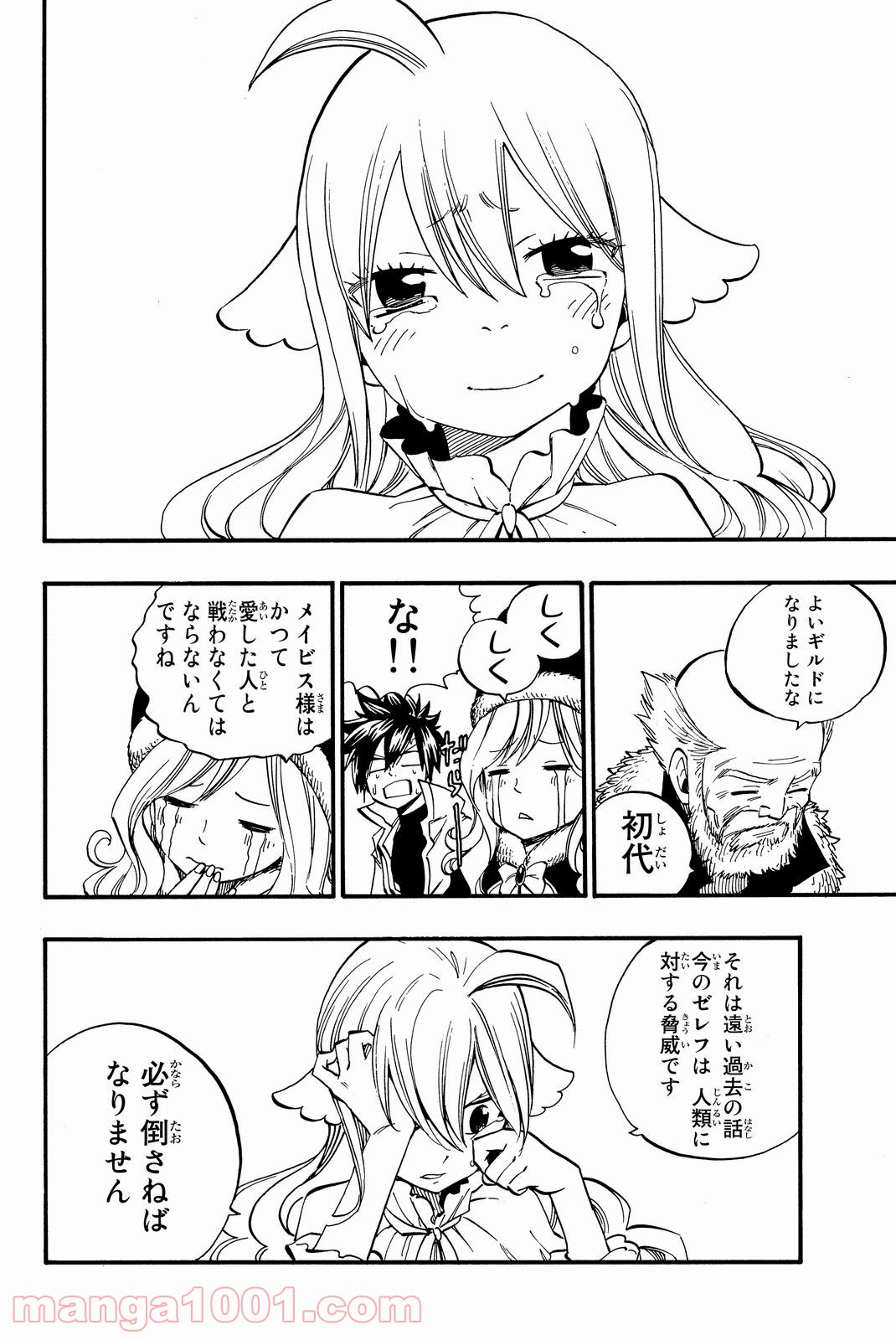 フェアリーテイル 第451話 - Page 16