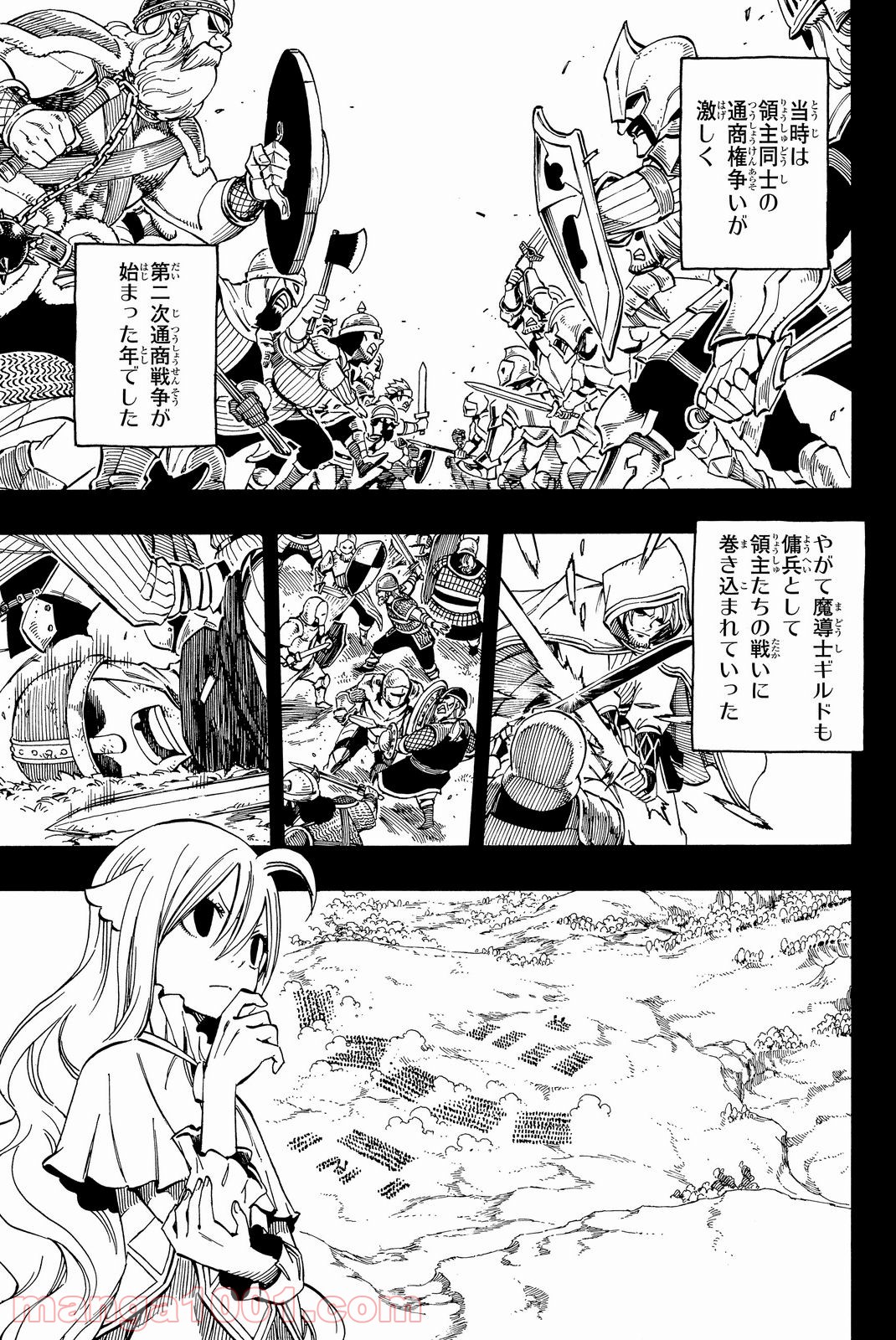 フェアリーテイル 第449話 - Page 5