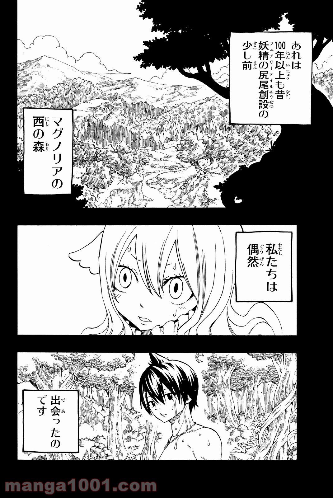 フェアリーテイル 第449話 - Page 2